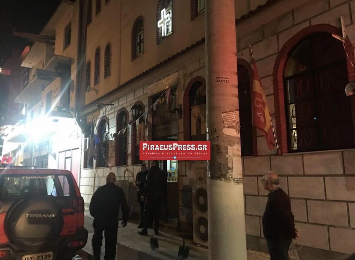 Πειραιάς: Καπνοί στον ναό του Αγίου Παύλου – Εικόνες